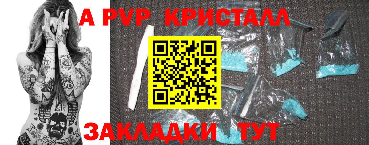 Гуково  APVP СК  наркотики  A PVP СК КРИС  Вход с VPN 