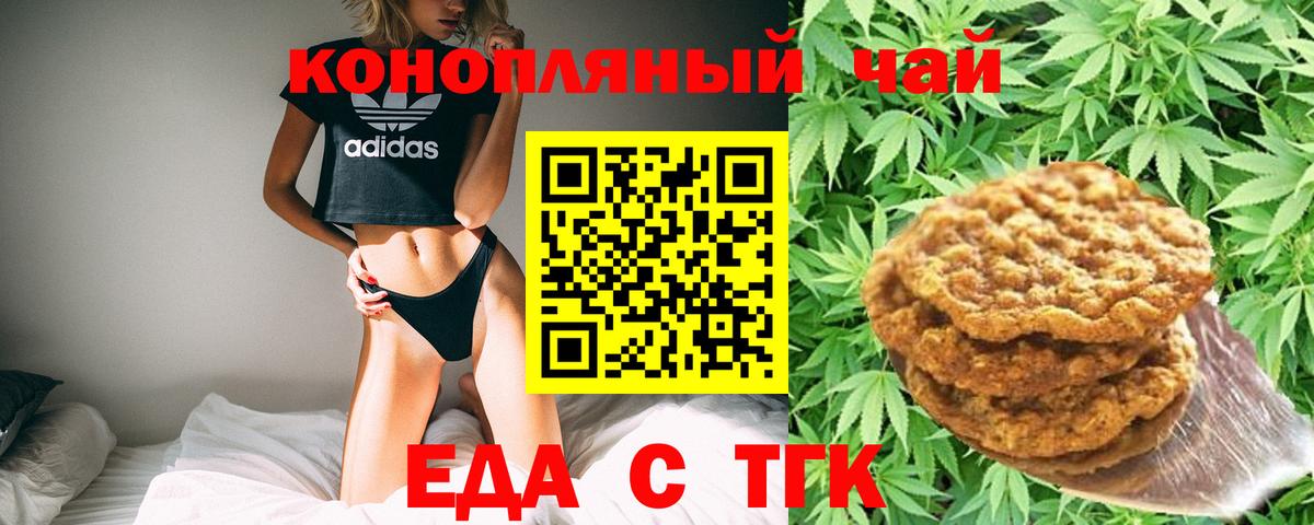Cannafood марихуана Гуково