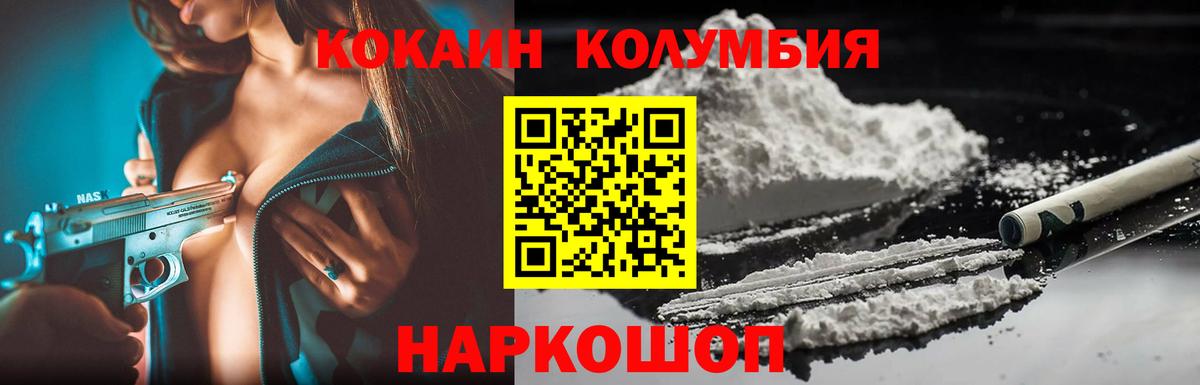 COCAIN VHQ Гуково