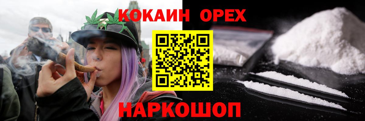 Кокаин Колумбийский  КОКАИН Колумбийский  COCAIN  Гуково  Вход с VPN 