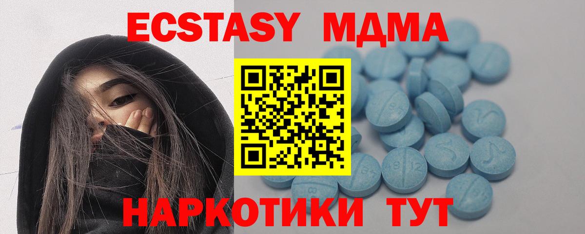 Гуково  Ecstasy  Экстази MDMA  Вход с VPN  Ecstasy XTC 