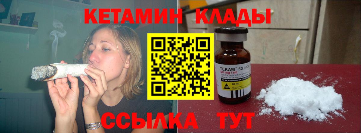 КЕТАМИН ketamine  Кетамин ketamine  Вход с VPN  Гуково 