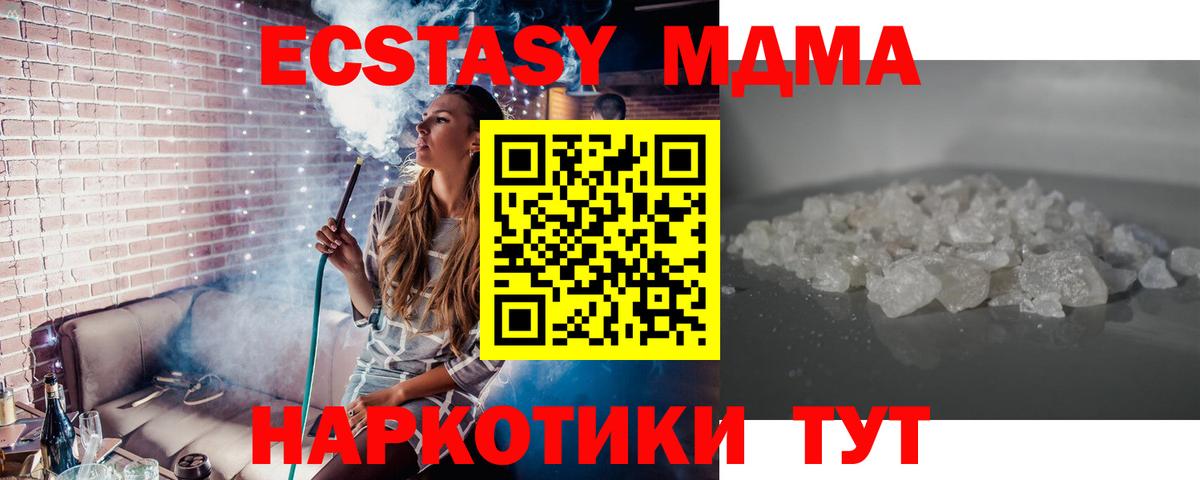 МДМА crystal Гуково