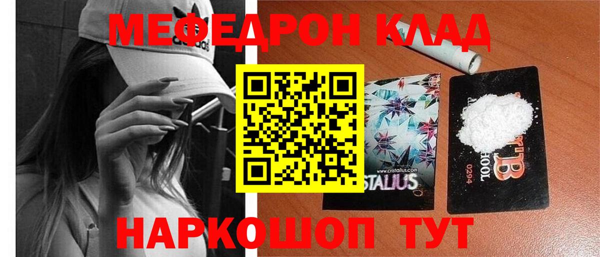 Меф мука Гуково