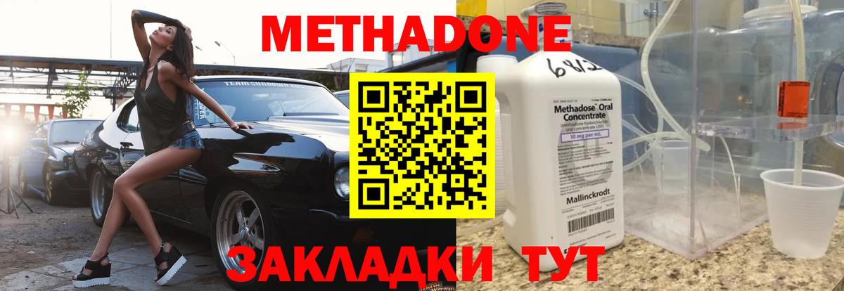Гуково  Метадон кристалл  МЕТАДОН мёд  Вход с VPN 