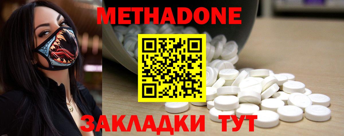 Метадон белоснежный Гуково