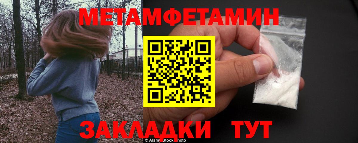 МЕТАМФЕТАМИН пудра Гуково