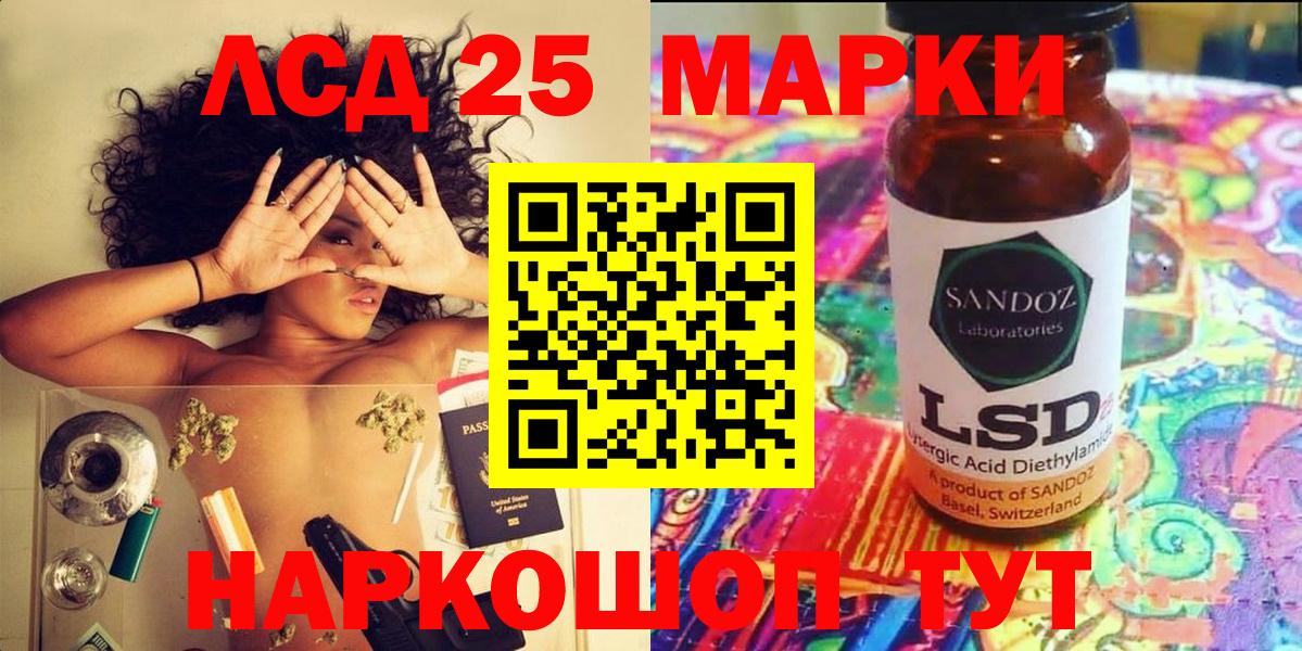 Гуково  Марки 25I-NBOMe 1,8мг  Вход с VPN  Марки 25I-NBOMe 1,8мг 
