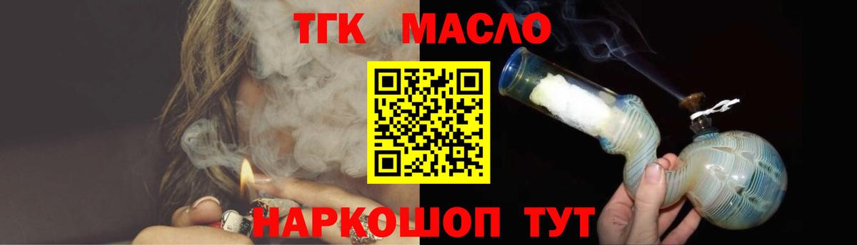 Дистиллят ТГК гашишное масло  Вход с VPN  Дистиллят ТГК жижа  Гуково 
