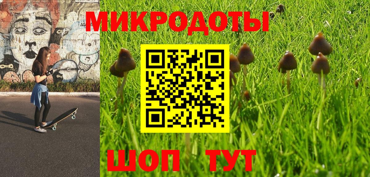 Гуково  Галлюциногенные грибы Magic Shrooms  Вход с VPN 